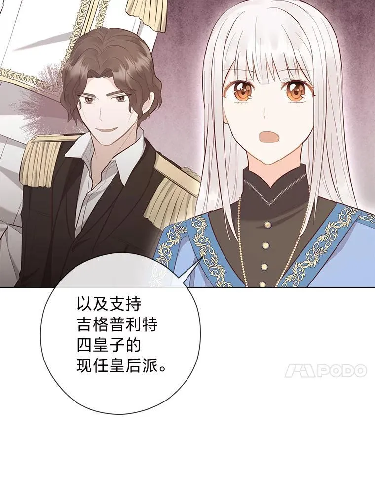 66.精灵之力 第38页