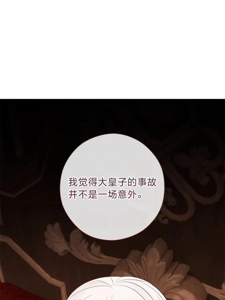 66.精灵之力 第44页