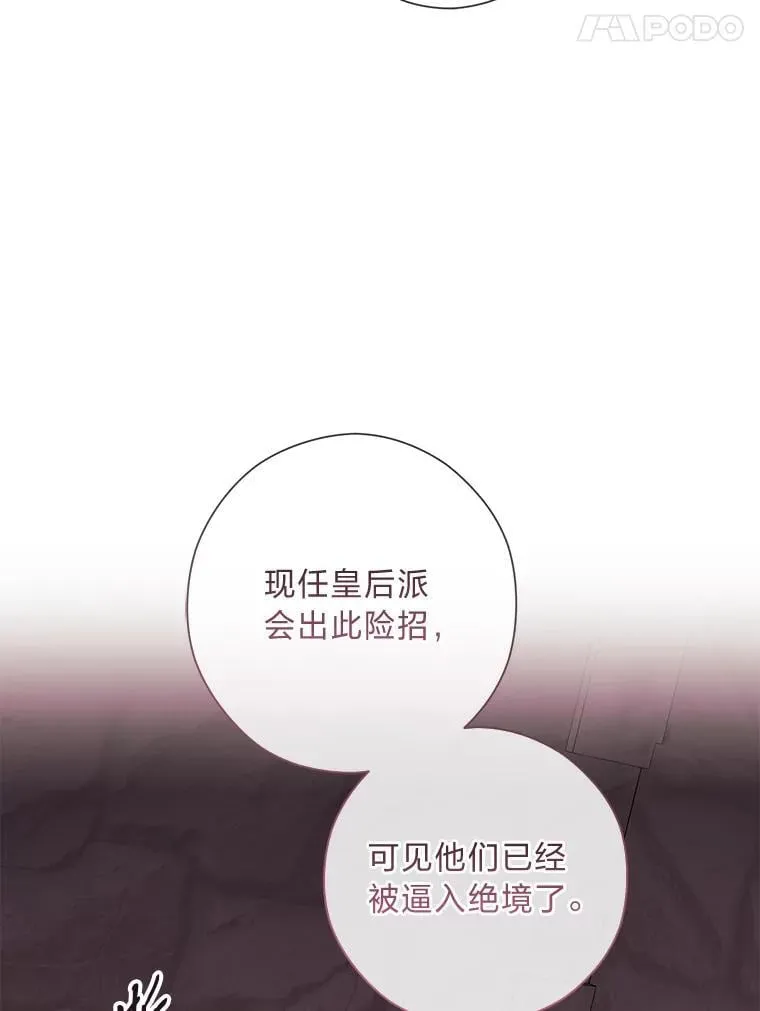 66.精灵之力 第45页