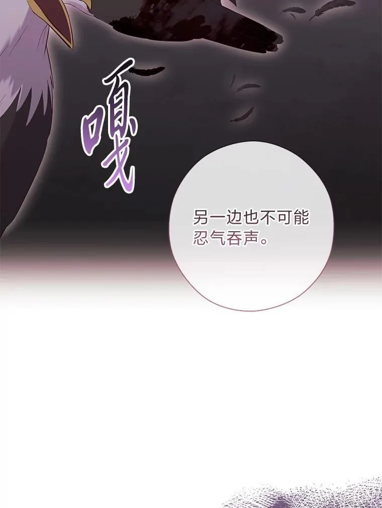 66.精灵之力 第47页