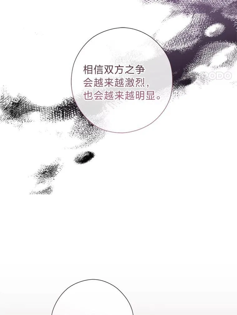 66.精灵之力 第48页