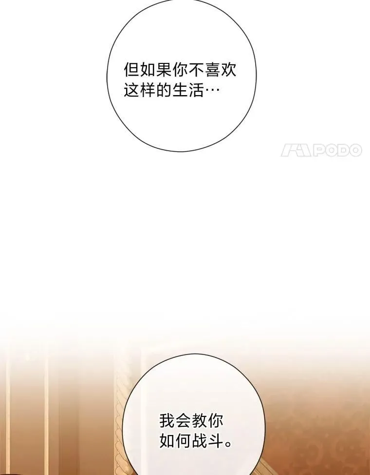 66.精灵之力 第59页