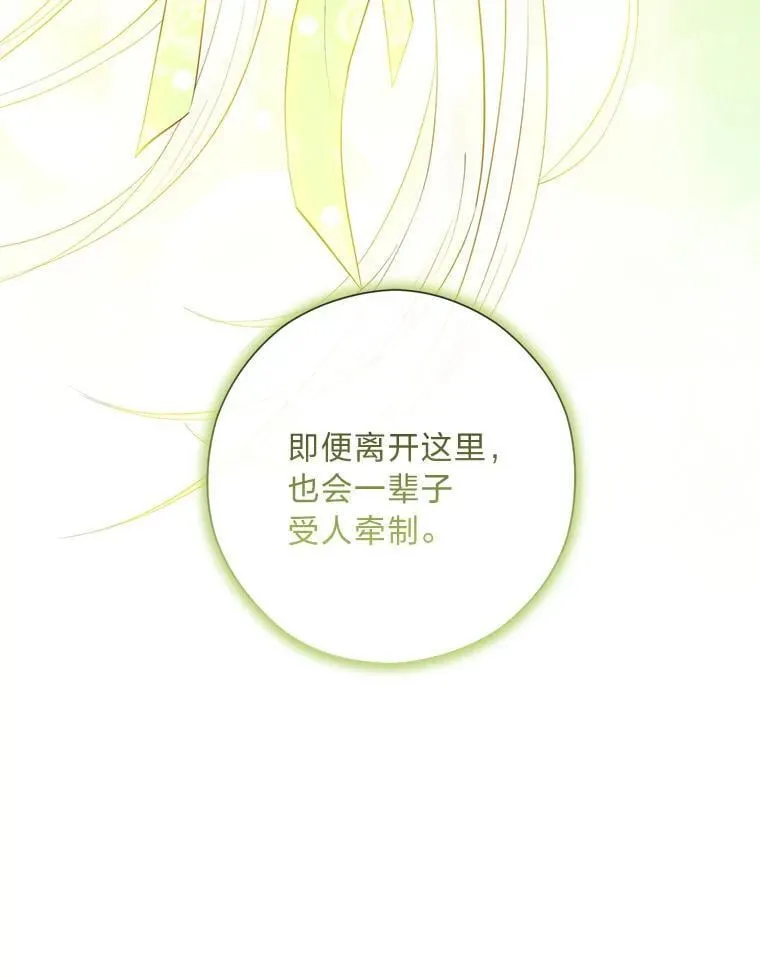 66.精灵之力 第63页