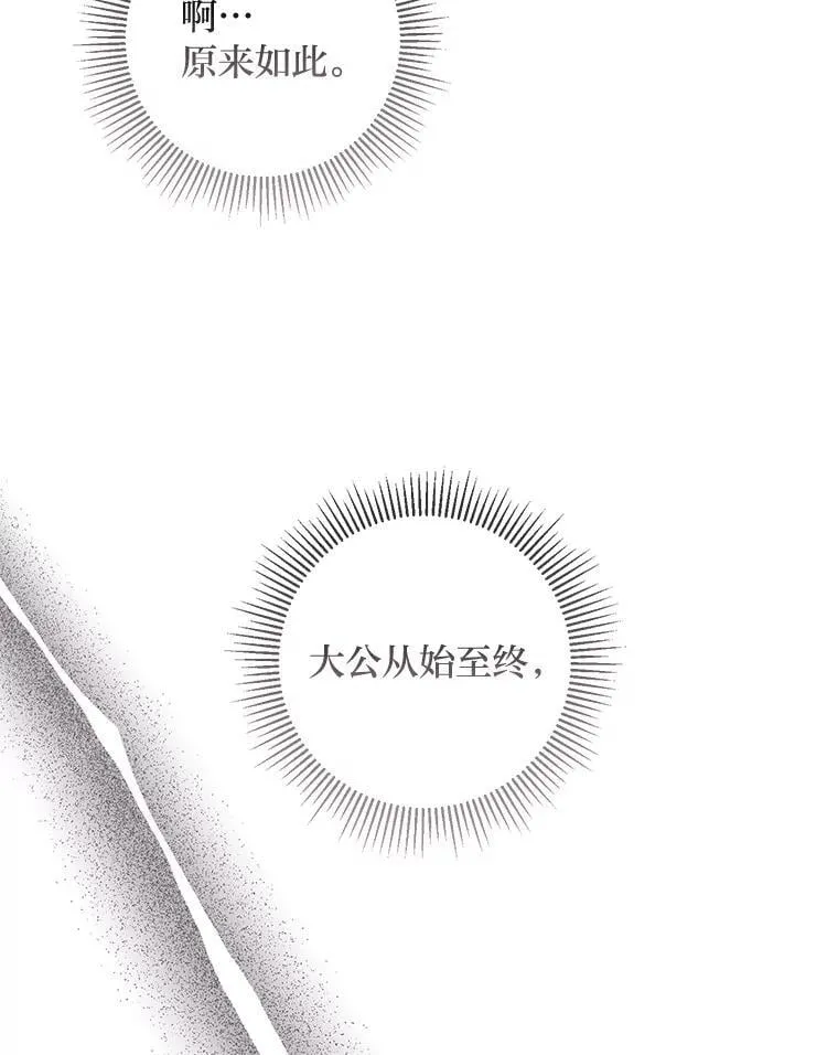 66.精灵之力 第65页