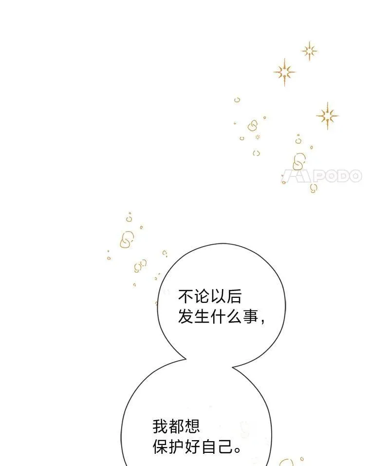 66.精灵之力 第66页