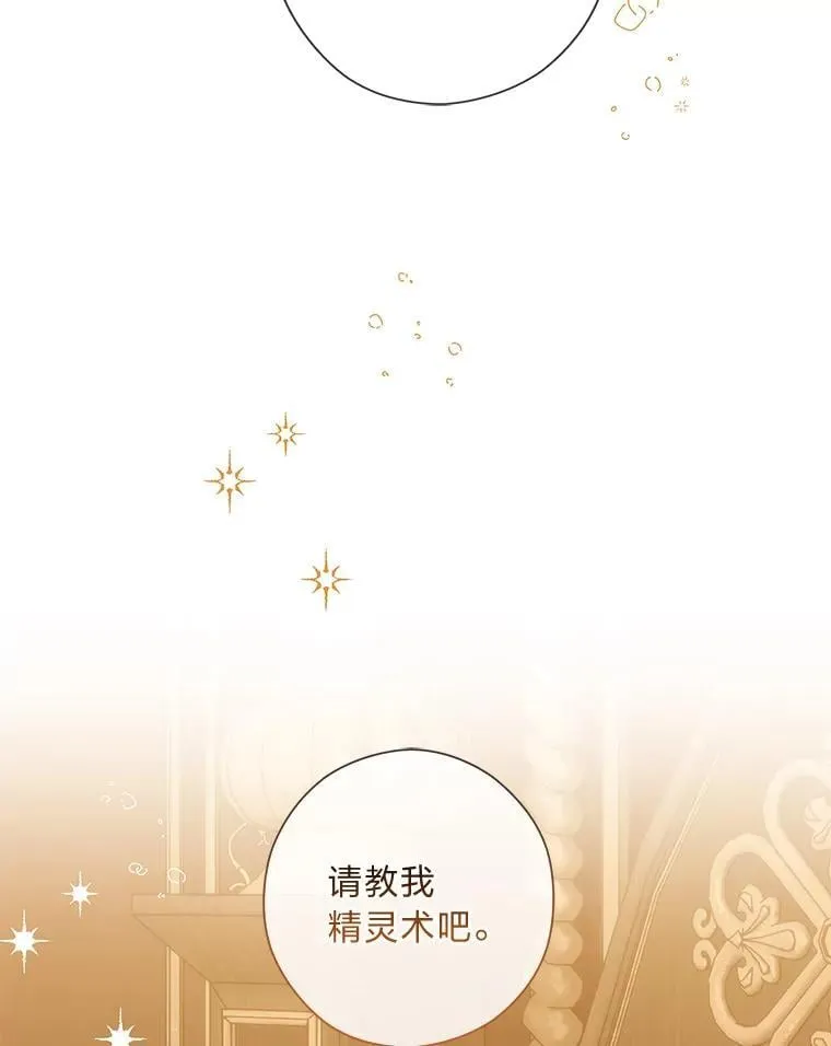 66.精灵之力 第67页