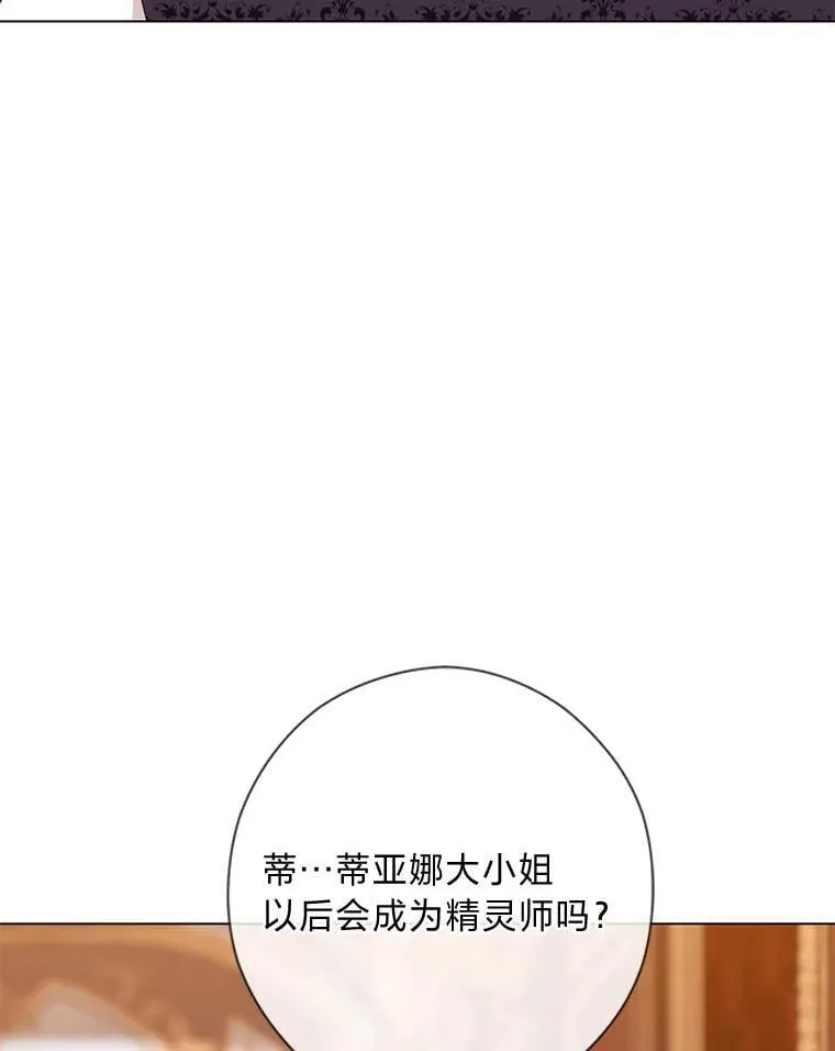 66.精灵之力 第74页