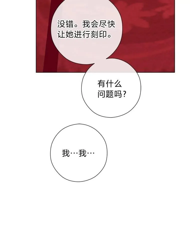 66.精灵之力 第76页
