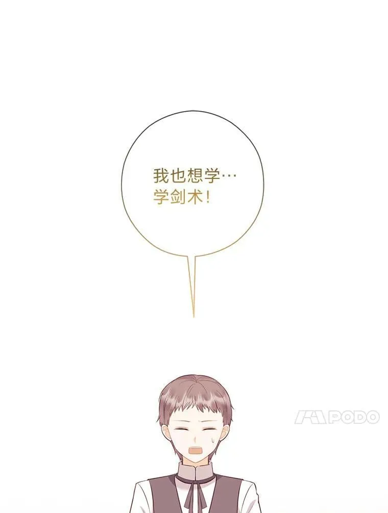 66.精灵之力 第77页