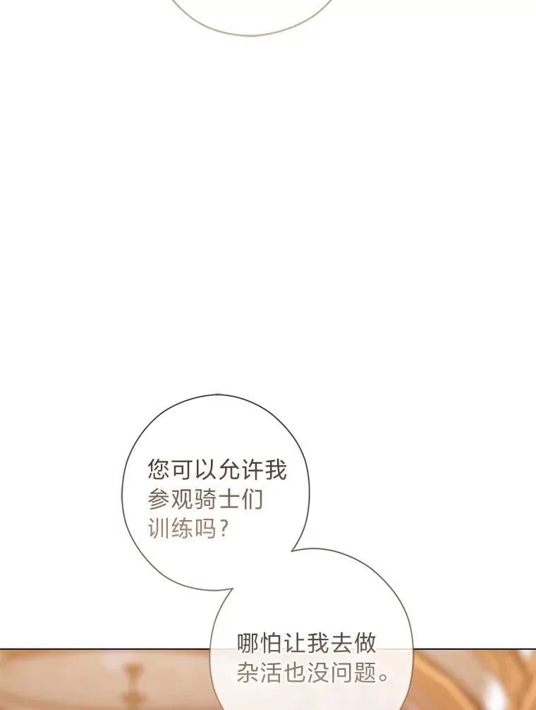 66.精灵之力 第79页