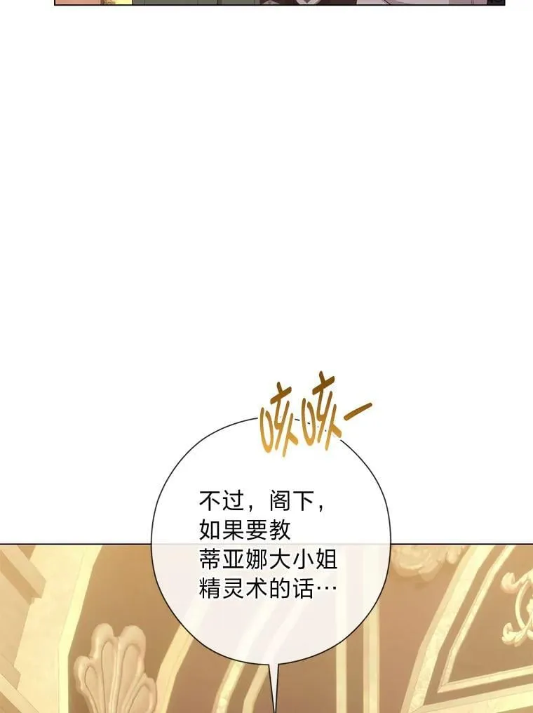 66.精灵之力 第84页