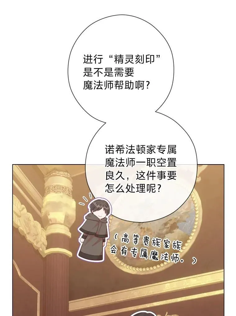 66.精灵之力 第86页
