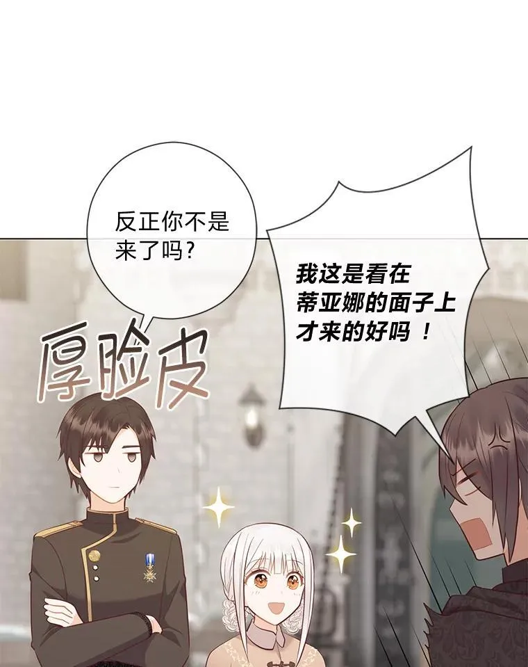 66.精灵之力 第92页