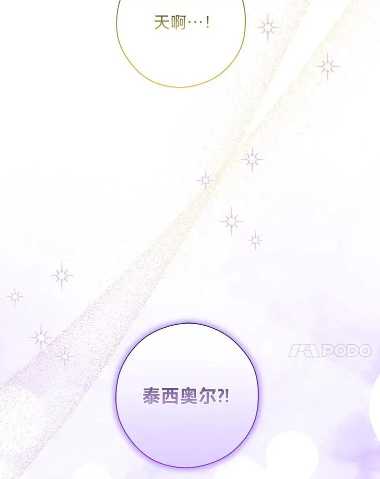 66.精灵之力 第97页