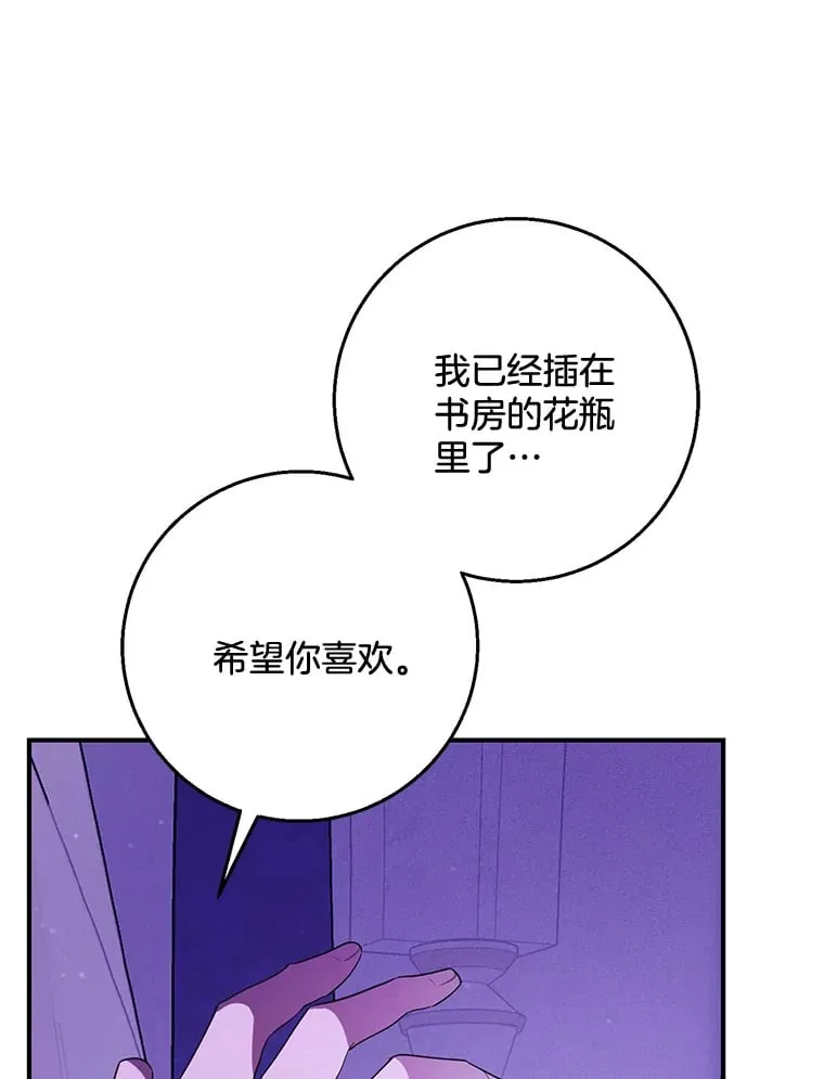 20.主动领罚 第44页