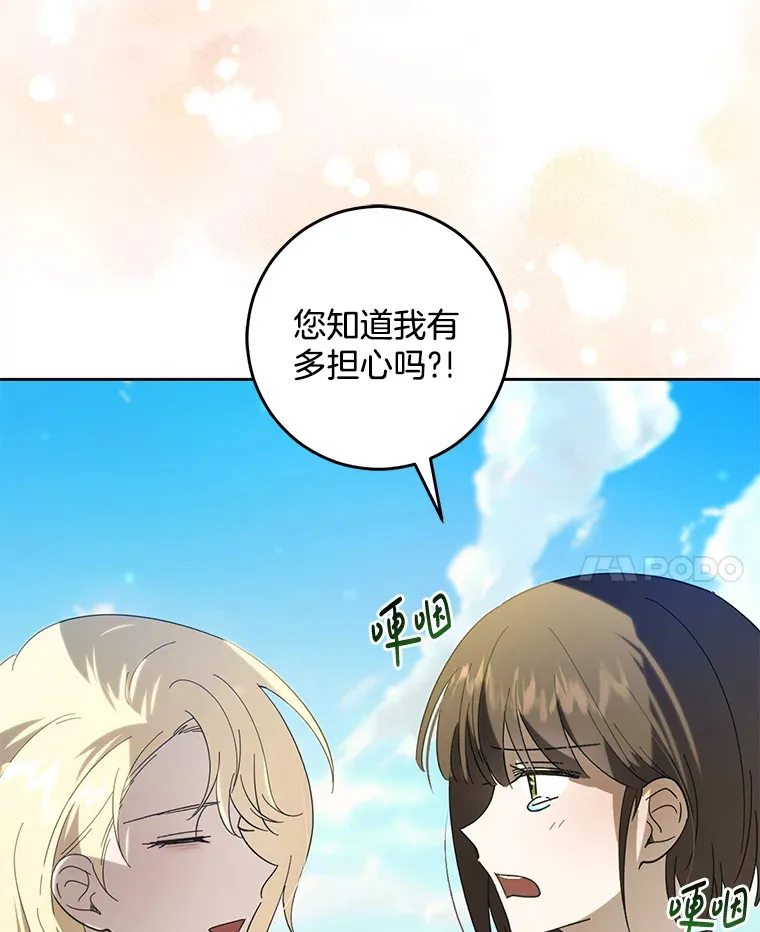 21.找不痛快 第38页