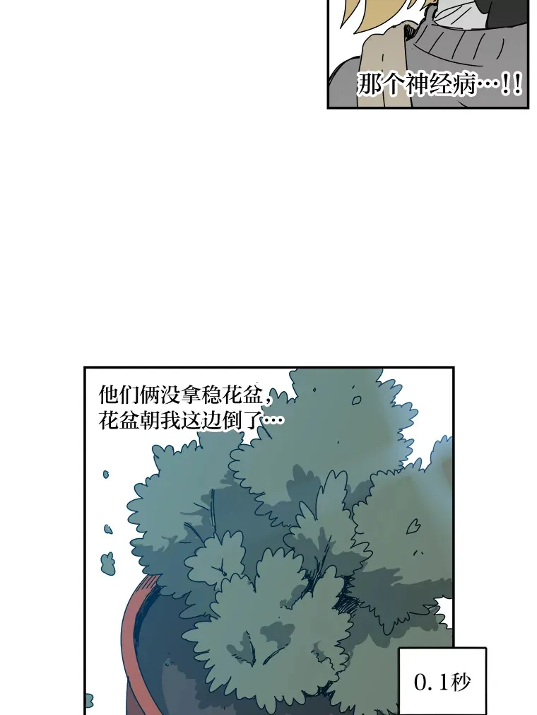 8.平凡的一天 第67页