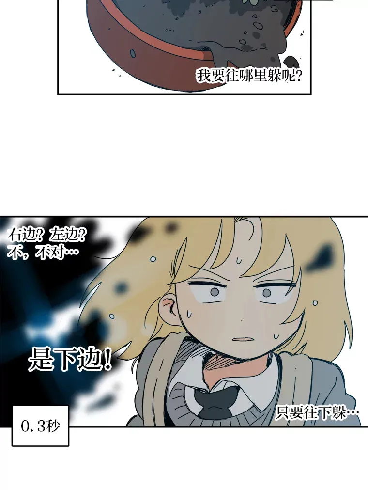 8.平凡的一天 第68页