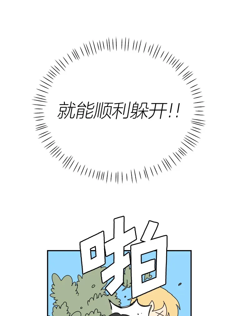 8.平凡的一天 第69页