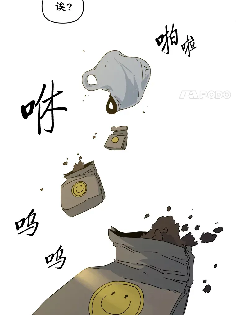 8.平凡的一天 第73页