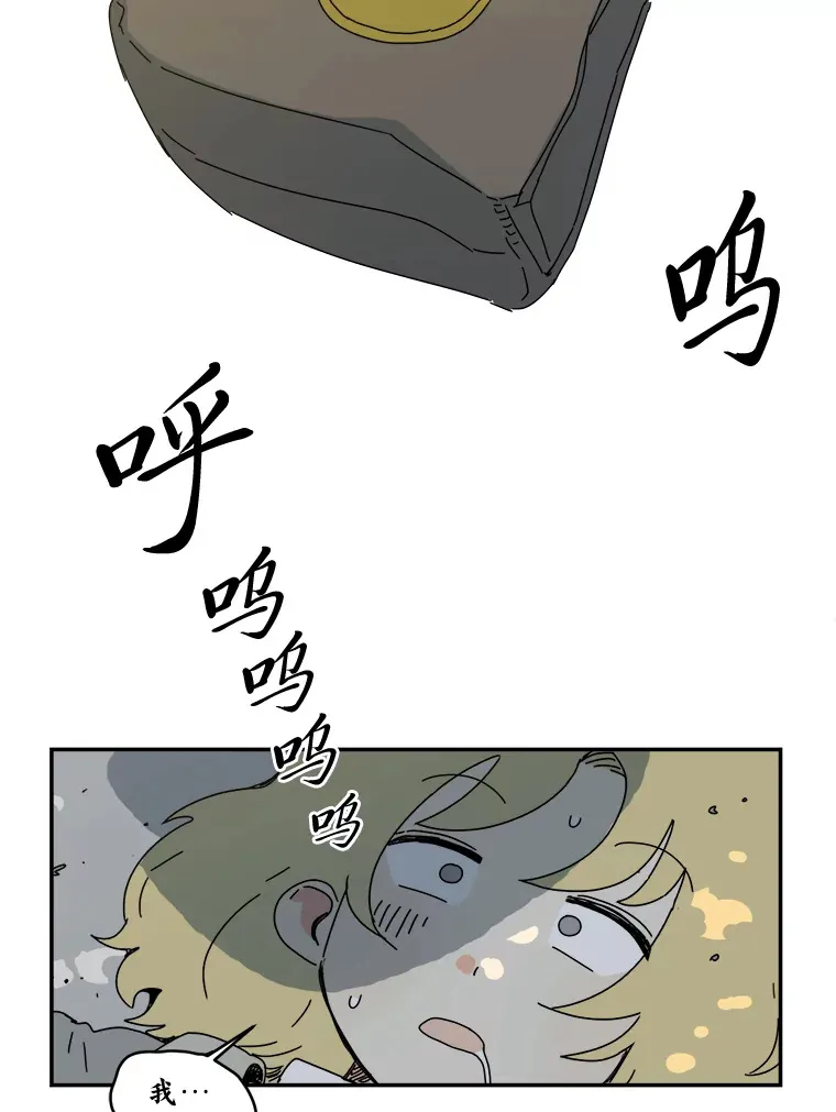 8.平凡的一天 第74页