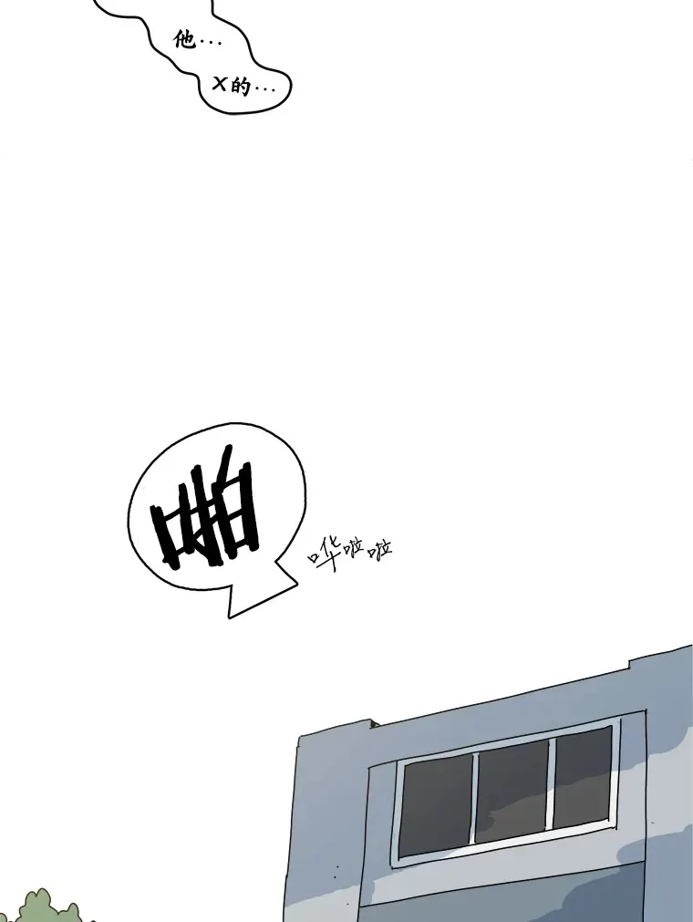 8.平凡的一天 第75页