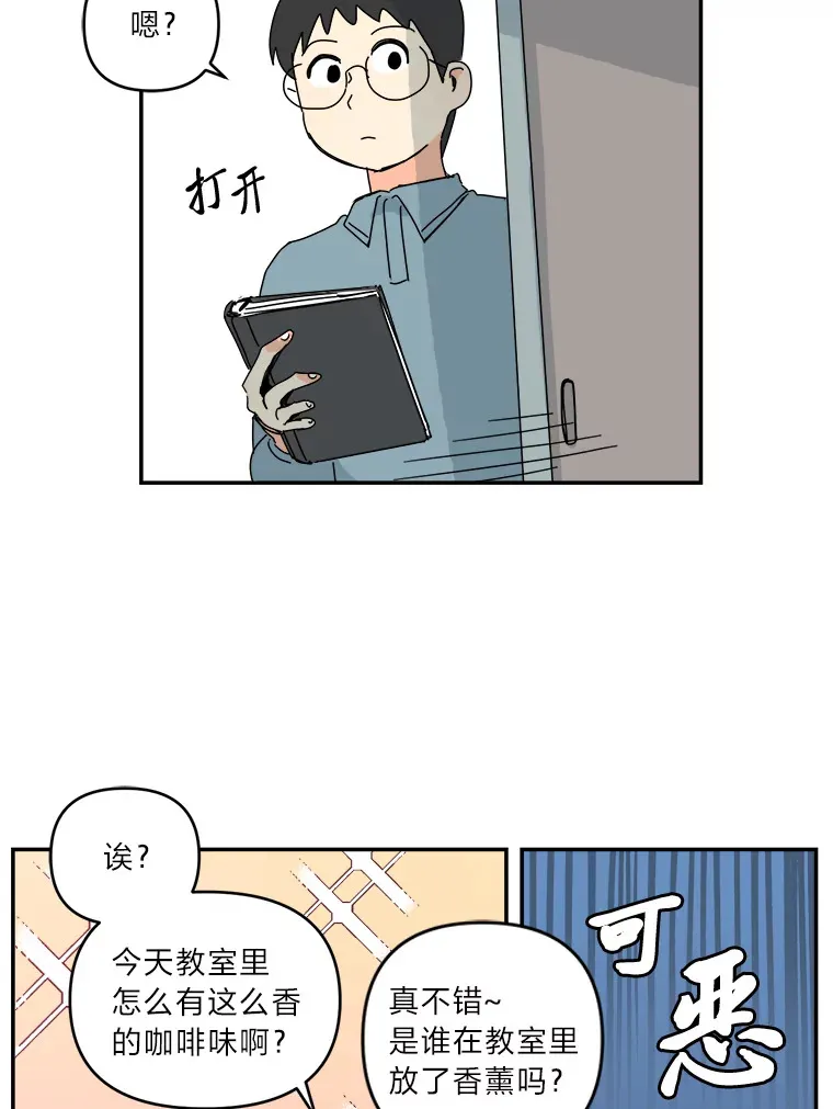 8.平凡的一天 第77页