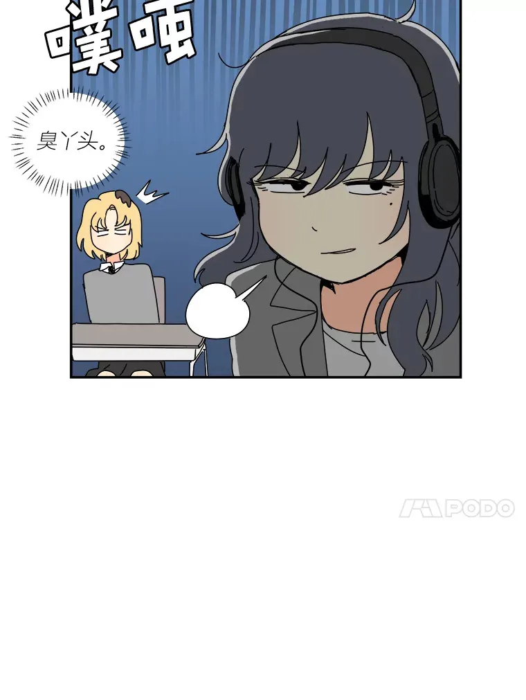 8.平凡的一天 第79页
