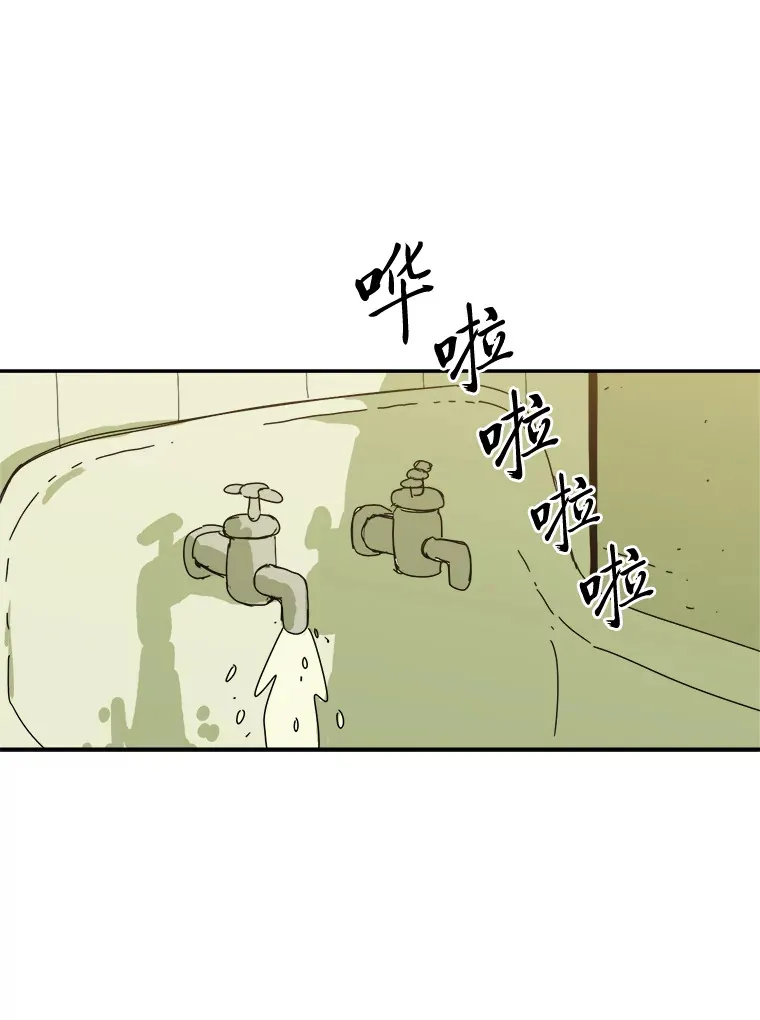 8.平凡的一天 第80页