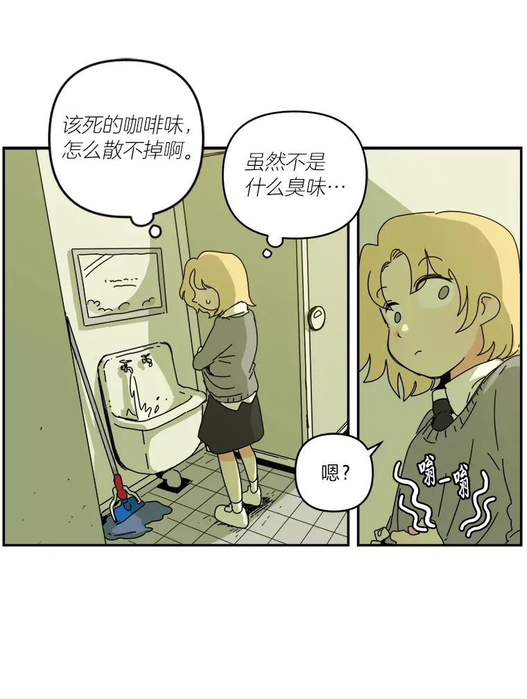 8.平凡的一天 第81页