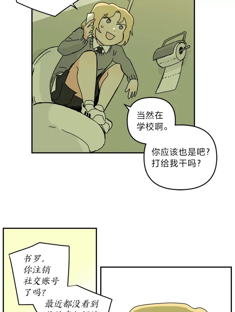 8.平凡的一天 第84页