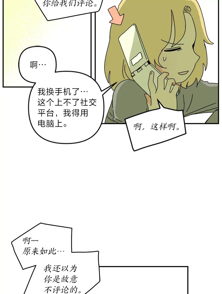 8.平凡的一天 第85页