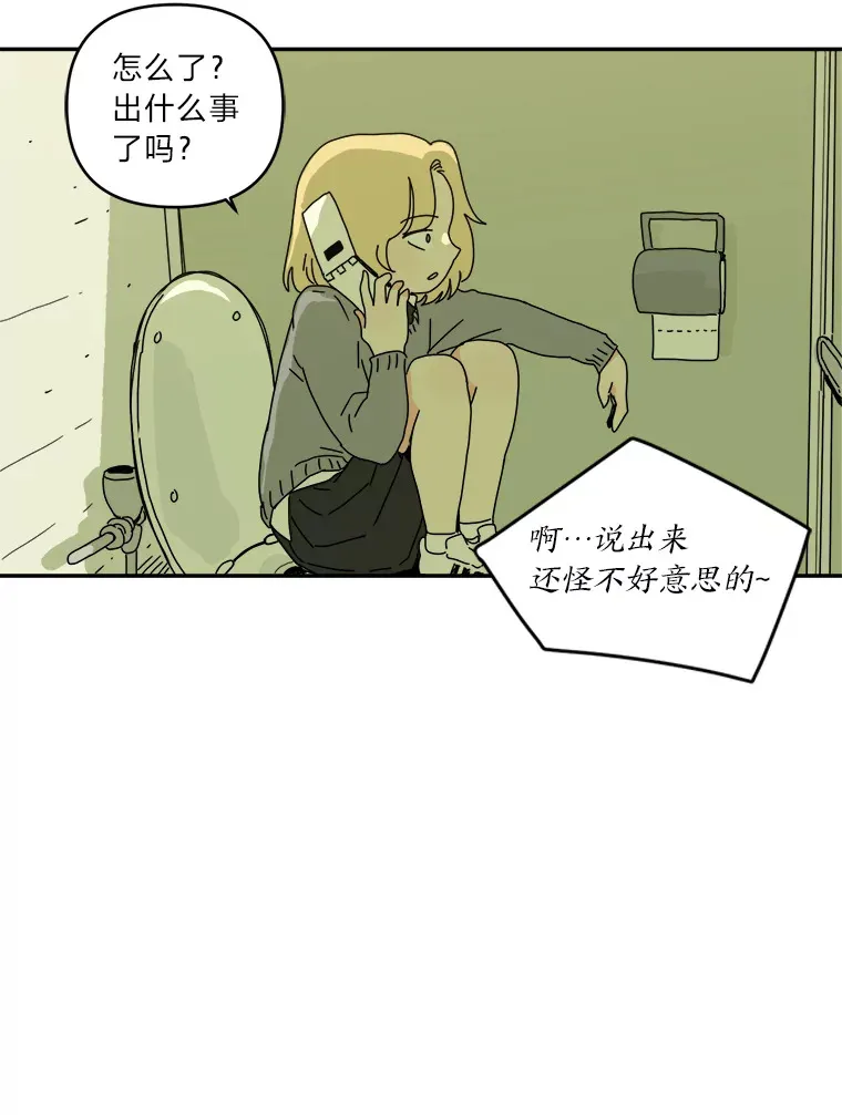8.平凡的一天 第87页