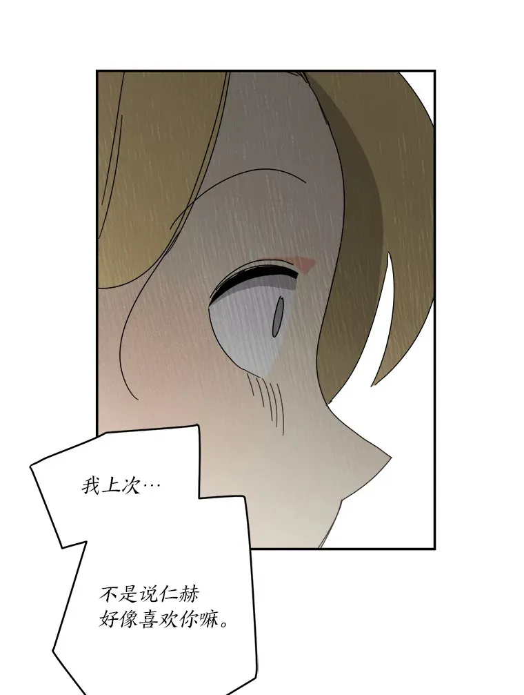 8.平凡的一天 第88页