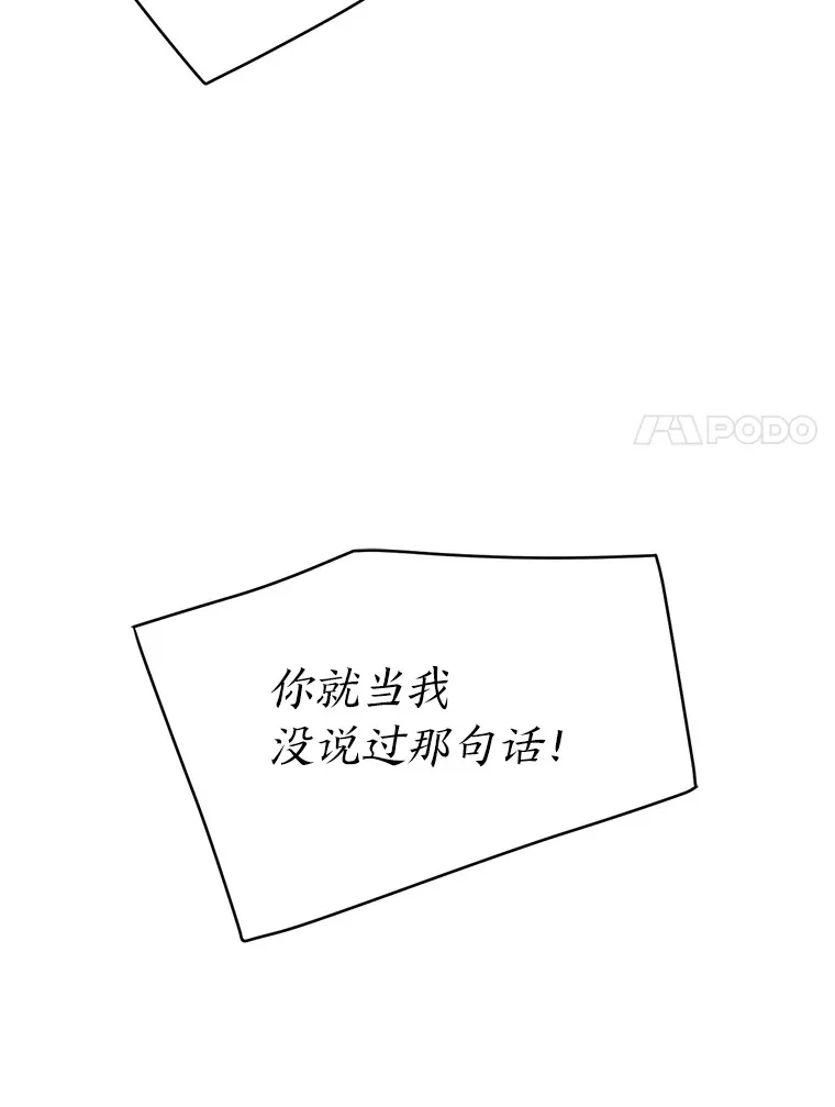 8.平凡的一天 第89页
