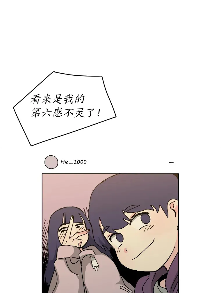 8.平凡的一天 第90页