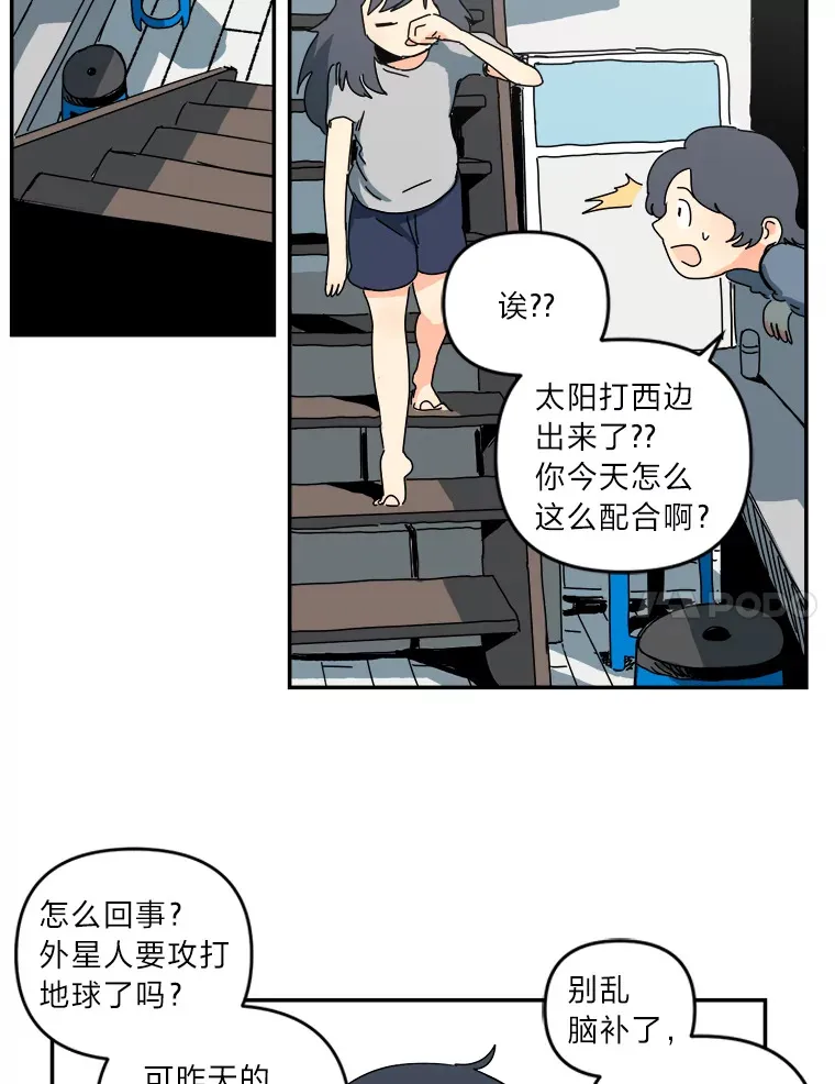 9.羡慕 第7页