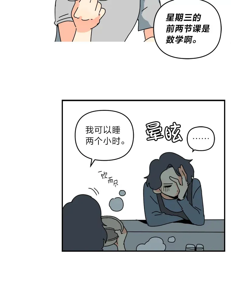 9.羡慕 第11页