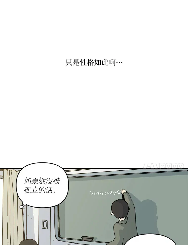 9.羡慕 第73页