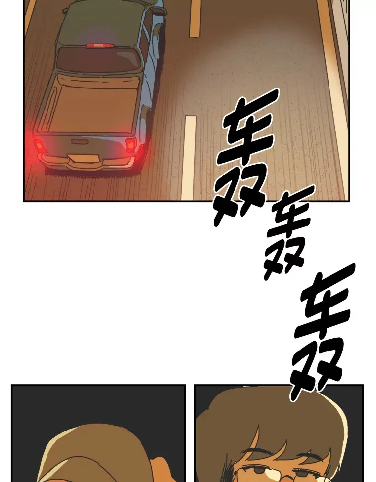 16.离家出走（4） 第84页