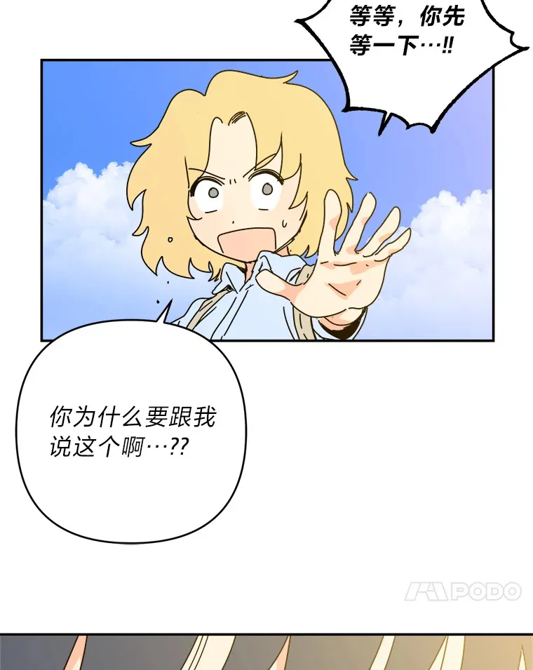 19.星游天地（2） 第75页
