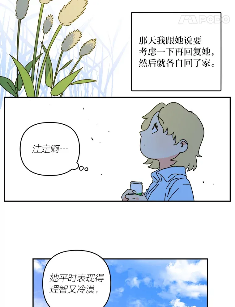 20.选秀 第24页