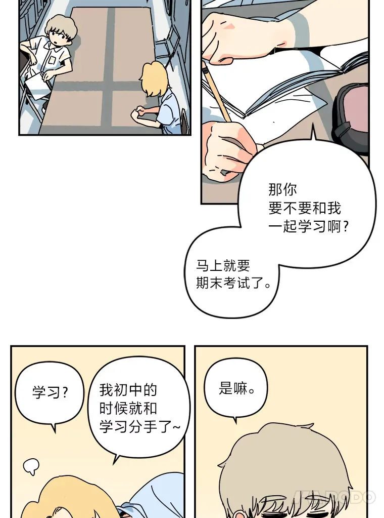 21.初夏之时 第27页