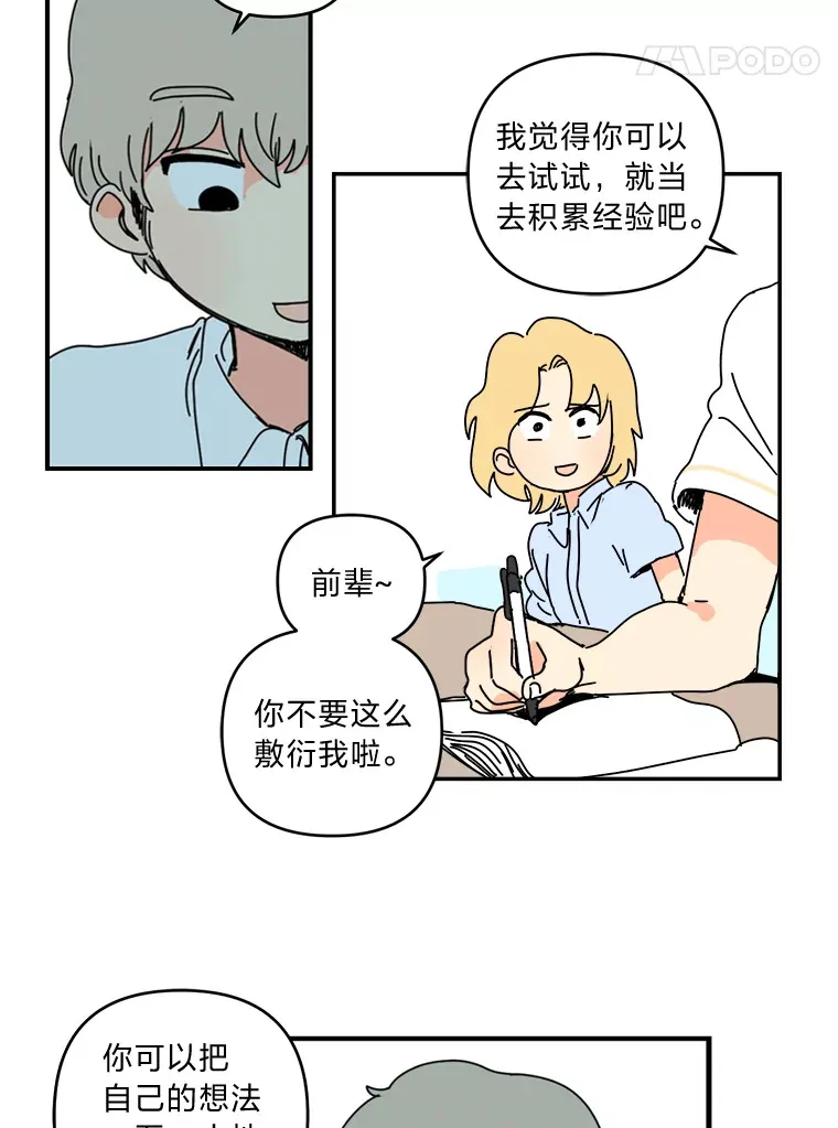 21.初夏之时 第63页
