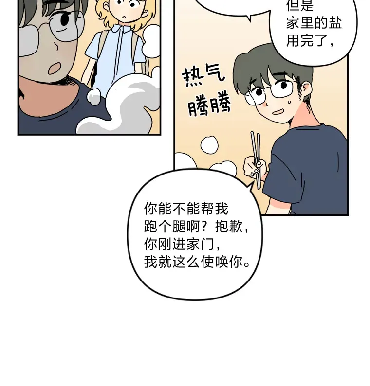 22.感冒（1） 第3页