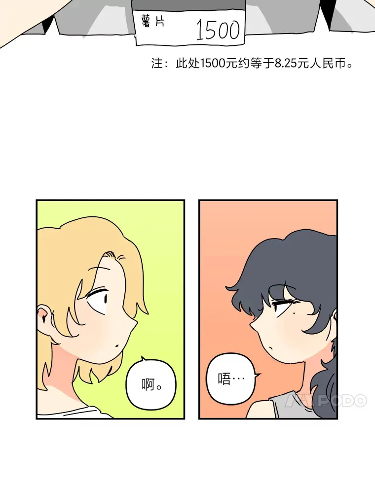 22.感冒（1） 第8页