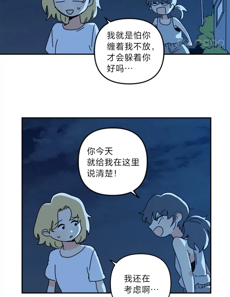 22.感冒（1） 第12页
