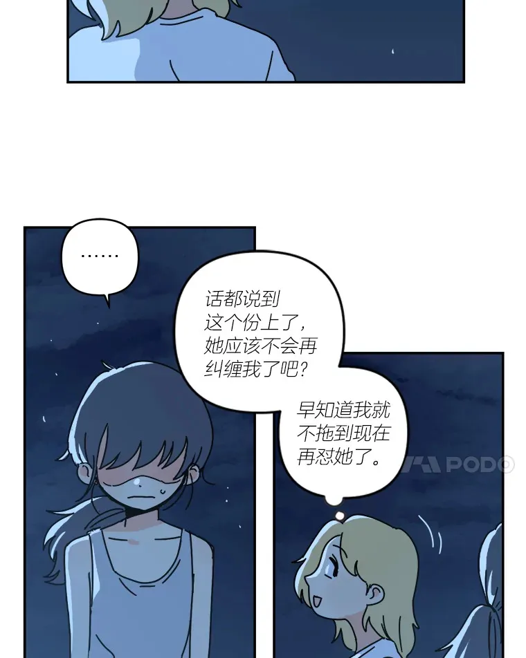22.感冒（1） 第25页