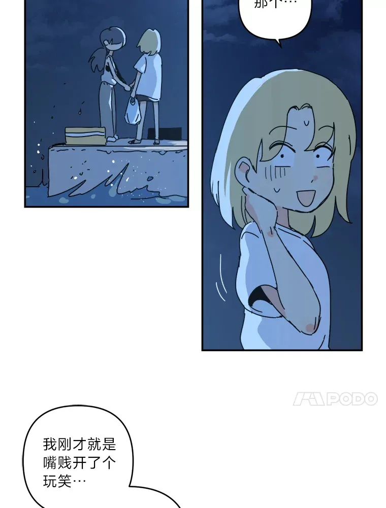 22.感冒（1） 第38页