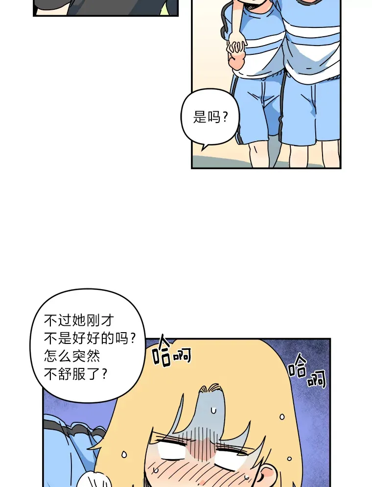 22.感冒（1） 第52页
